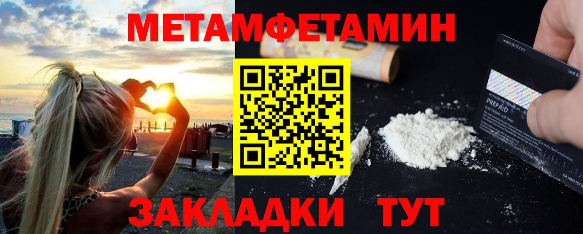 Серпухов  АМФ Розовый  Амфетамин  Вход с VPN 