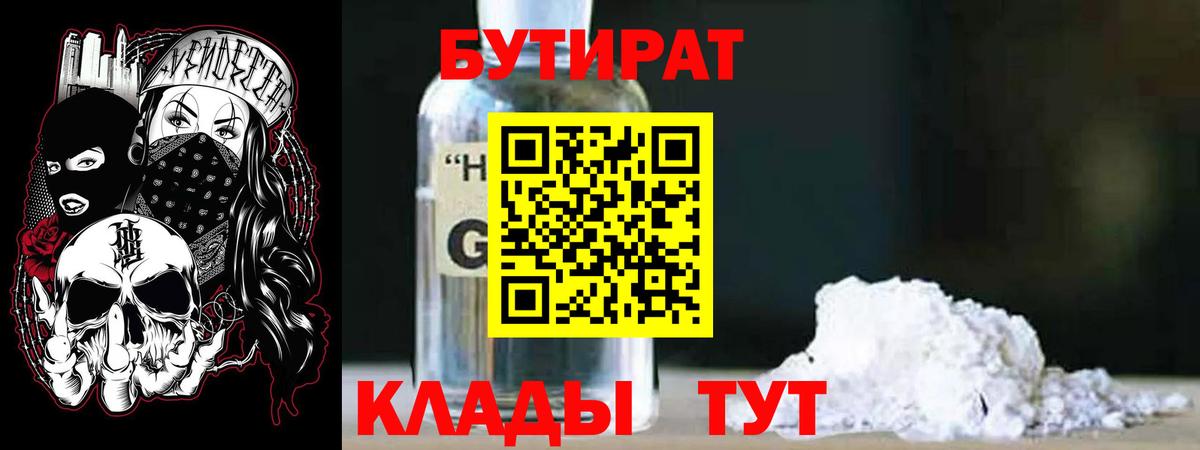 БУТИРАТ оксана Серпухов