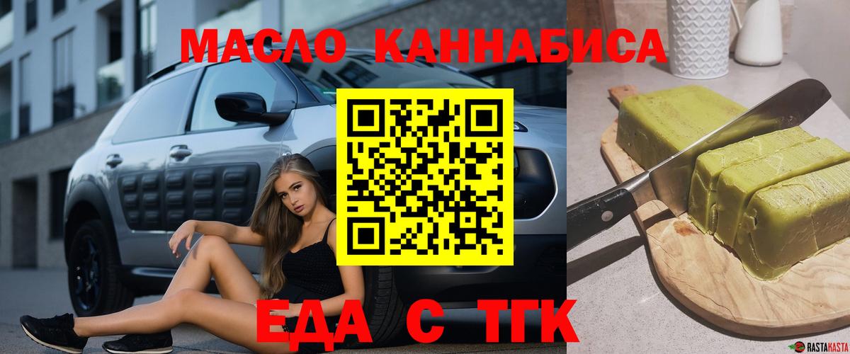 Еда ТГК конопля Серпухов