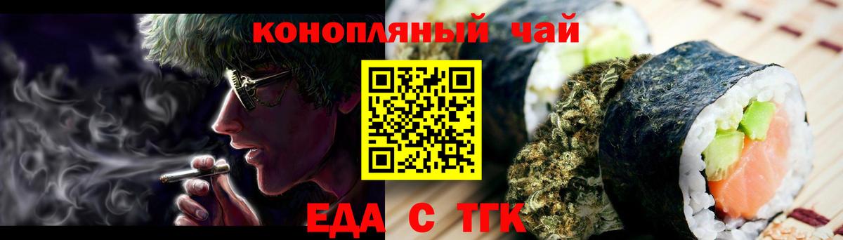 Еда ТГК марихуана  Вход с VPN  Серпухов 