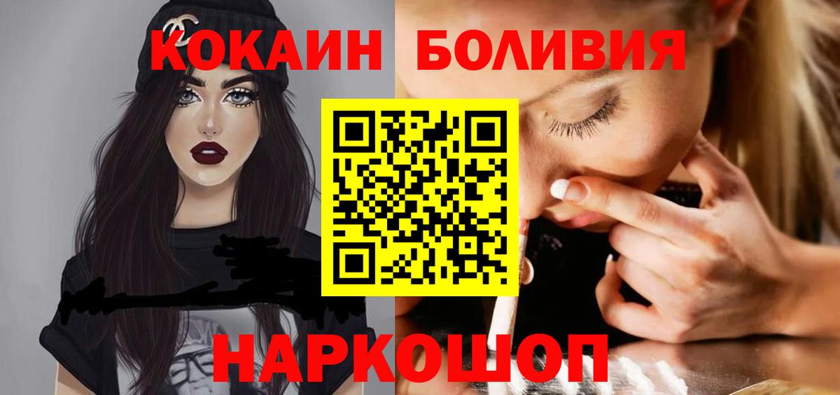 Cocaine Columbia  Кокаин  Серпухов  Вход с VPN  КОКАИН Columbia 