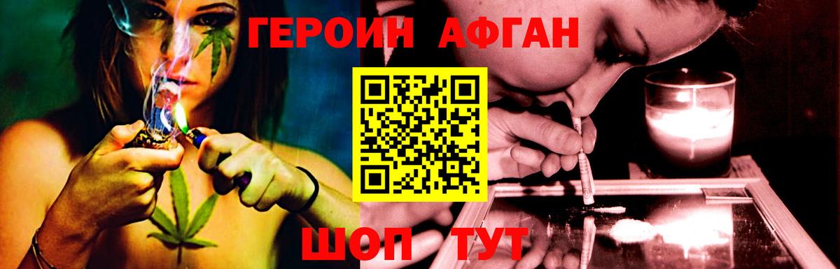 Серпухов  Героин VHQ  Вход с VPN 