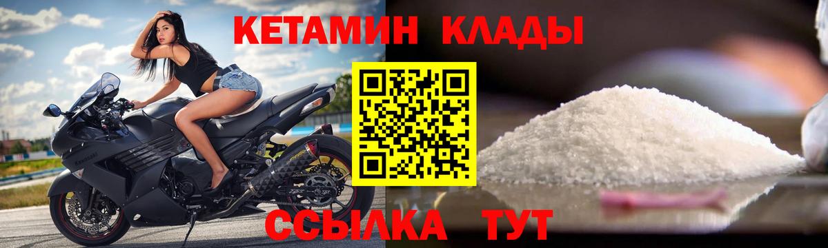 Серпухов  КЕТАМИН VHQ  Вход с VPN  Кетамин VHQ 