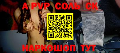 ALPHA-PVP Тулун