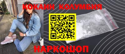 кокаин премиум Заводоуковск