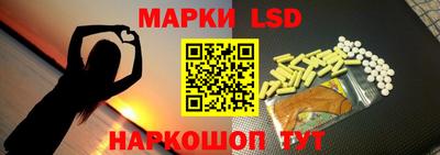 марки lsd Заволжье
