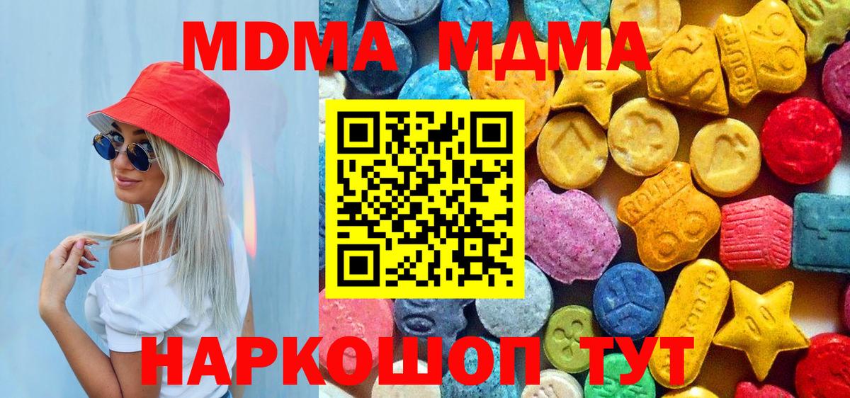 MDMA молли  Вход с VPN  MDMA  Серпухов 