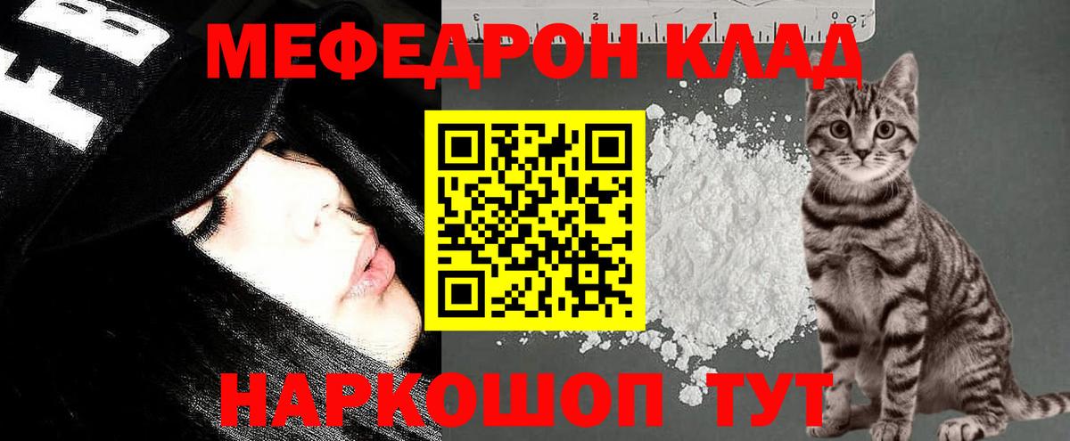 Меф мяу мяу мука Серпухов