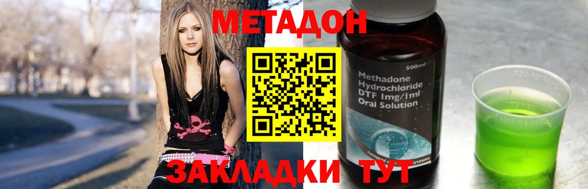 Серпухов  МЕТАДОН белоснежный  Метадон мёд  Вход с VPN 