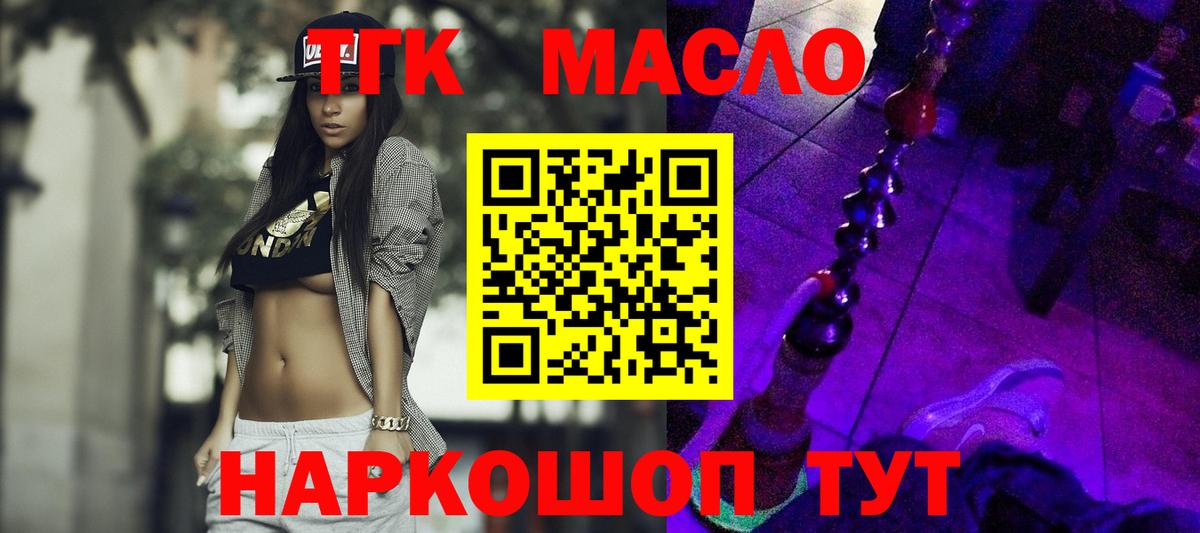 ТГК THC oil  Вход с VPN  Серпухов 